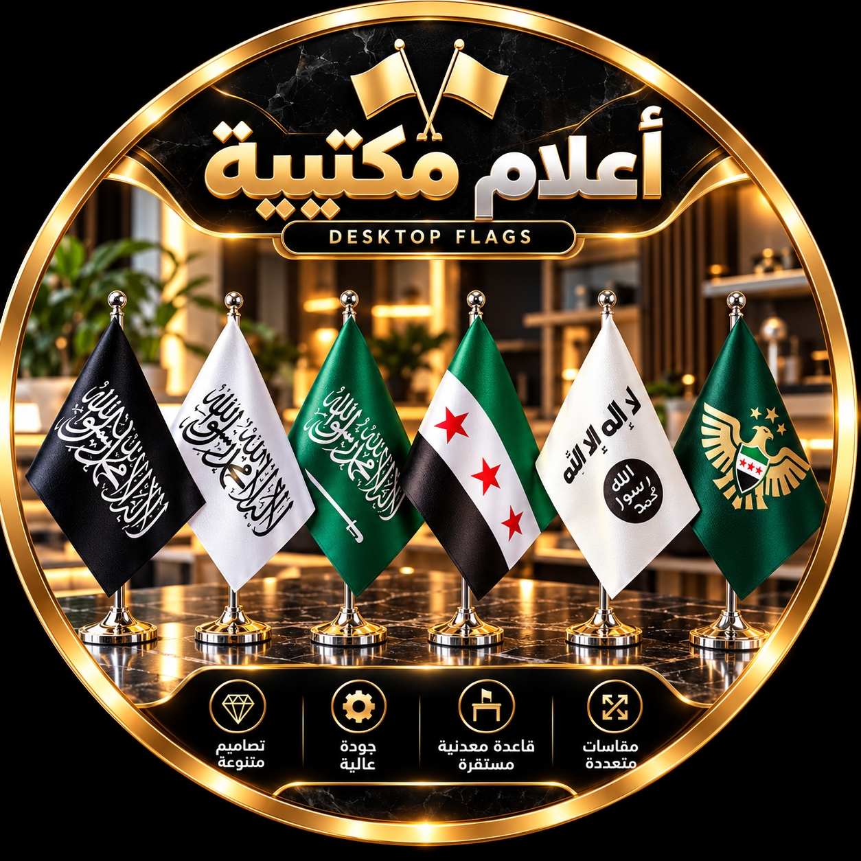 رايات و اعلام